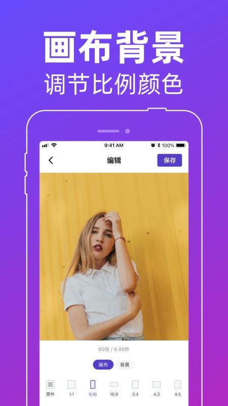 动图GIF制作器手机版