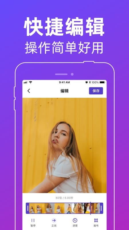 动图GIF制作器手机版