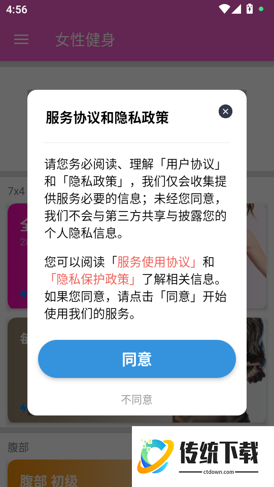 女性健身最新版