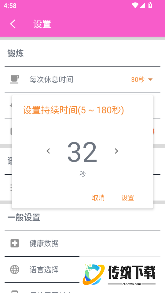 女性健身最新版