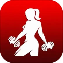女性健身最新版