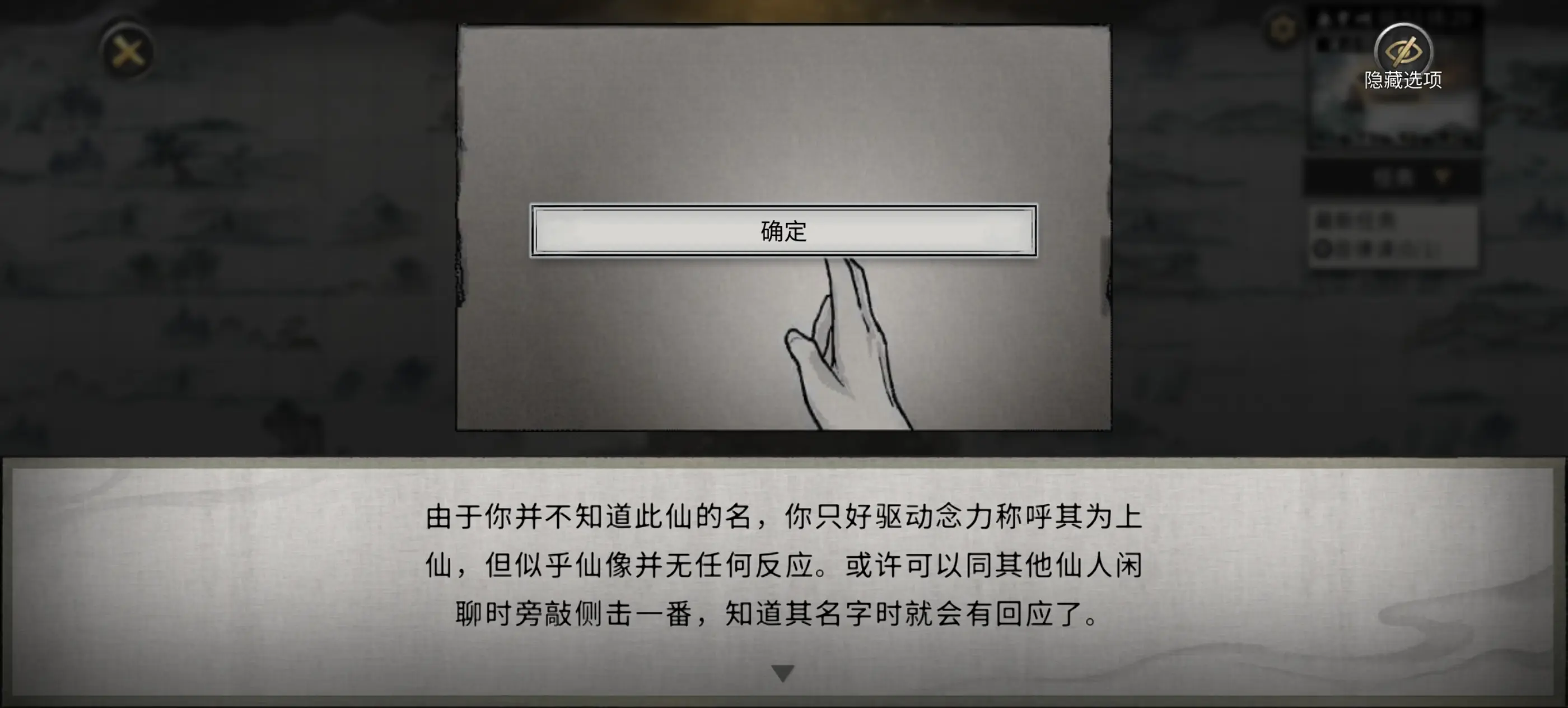 鬼谷八荒各个仙祠的仙法怎么学