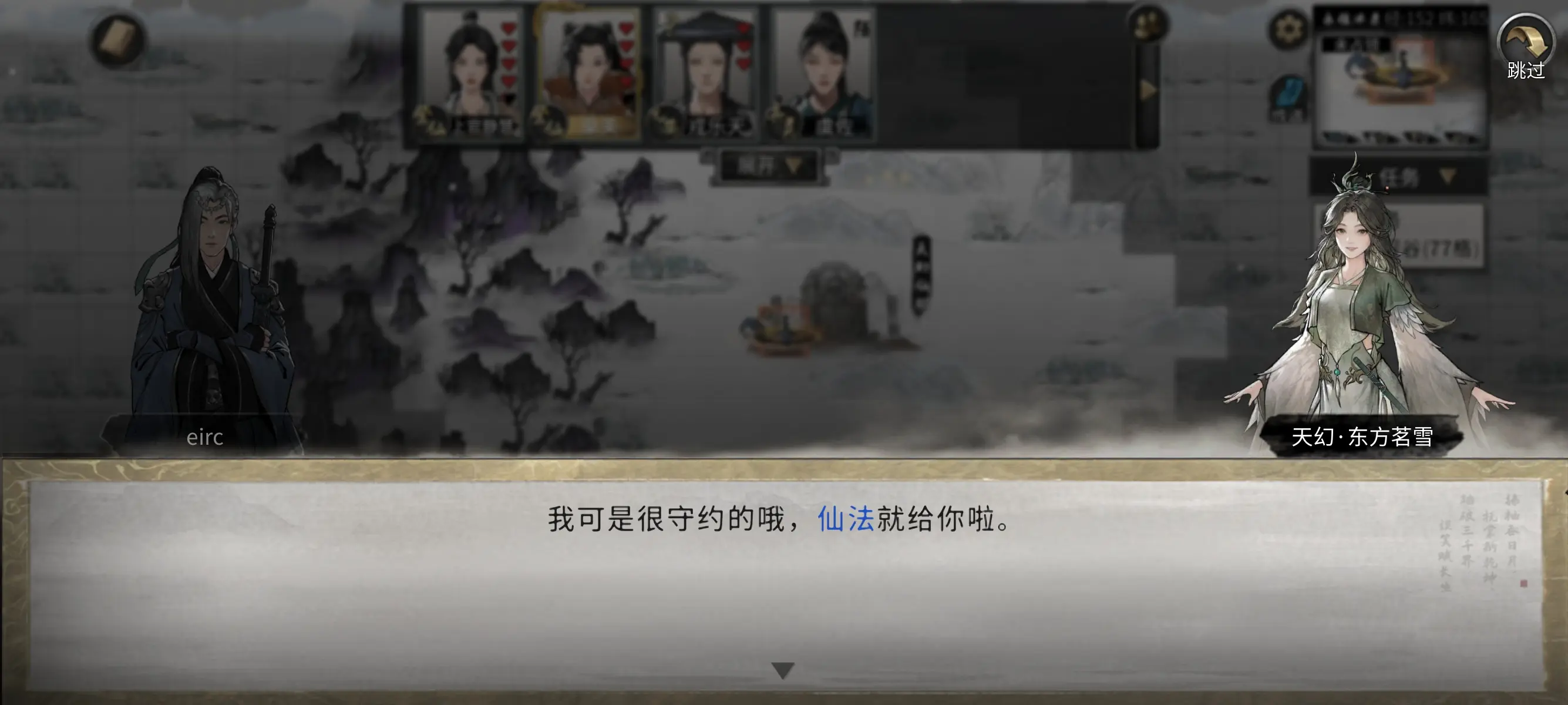 鬼谷八荒各个仙祠的仙法怎么学