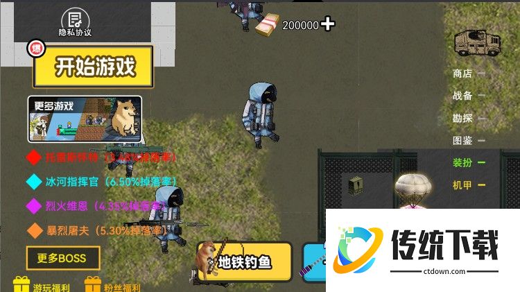 游戏攻略截图2