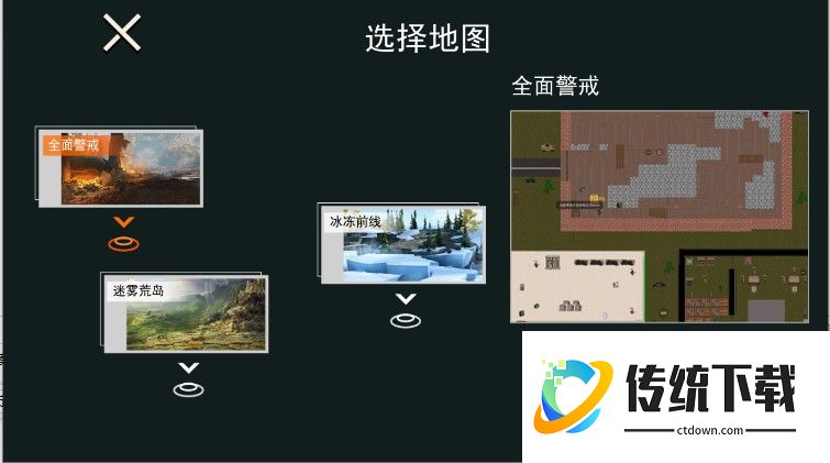 游戏攻略截图3