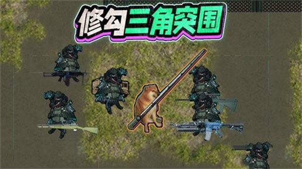 修勾三角洲官方正版