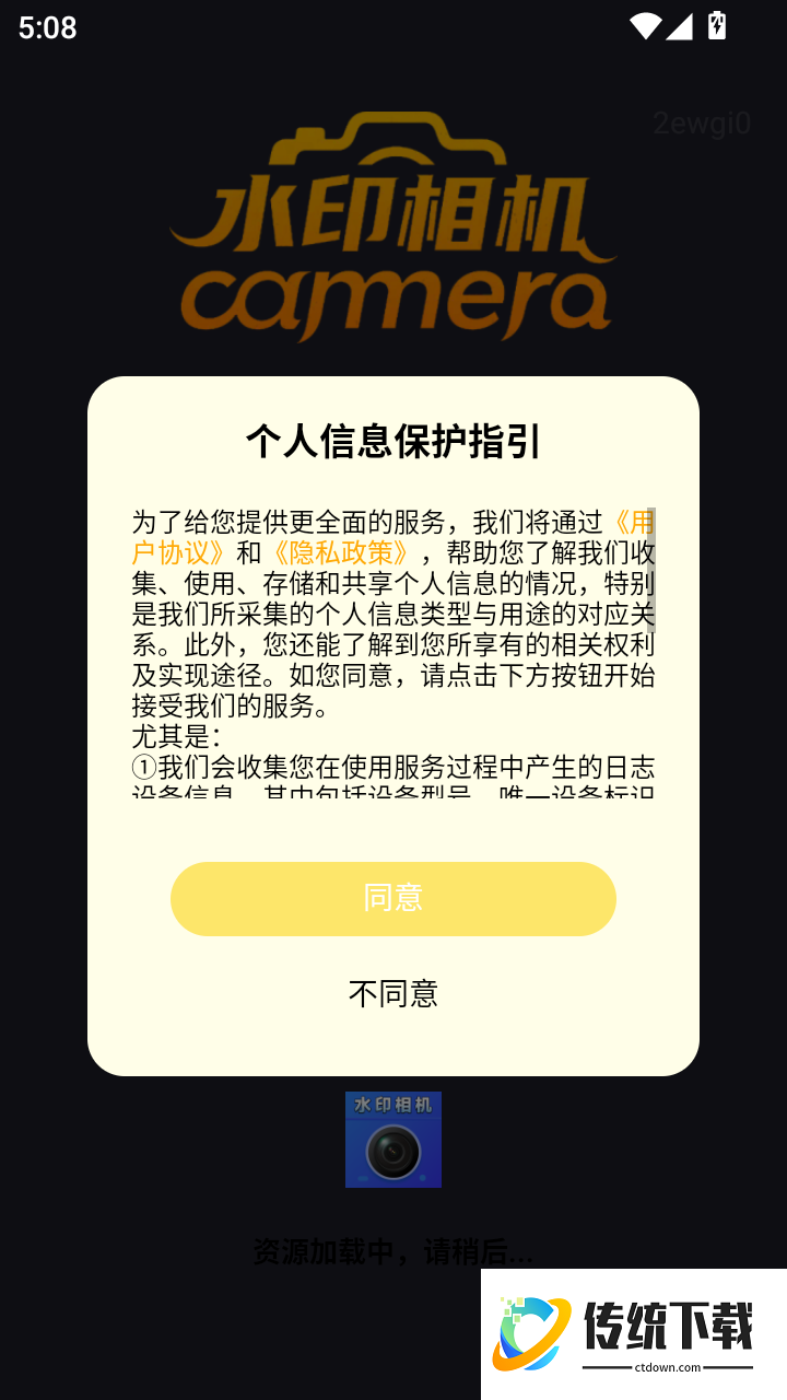 免费拍照水印相机实时打卡官方版