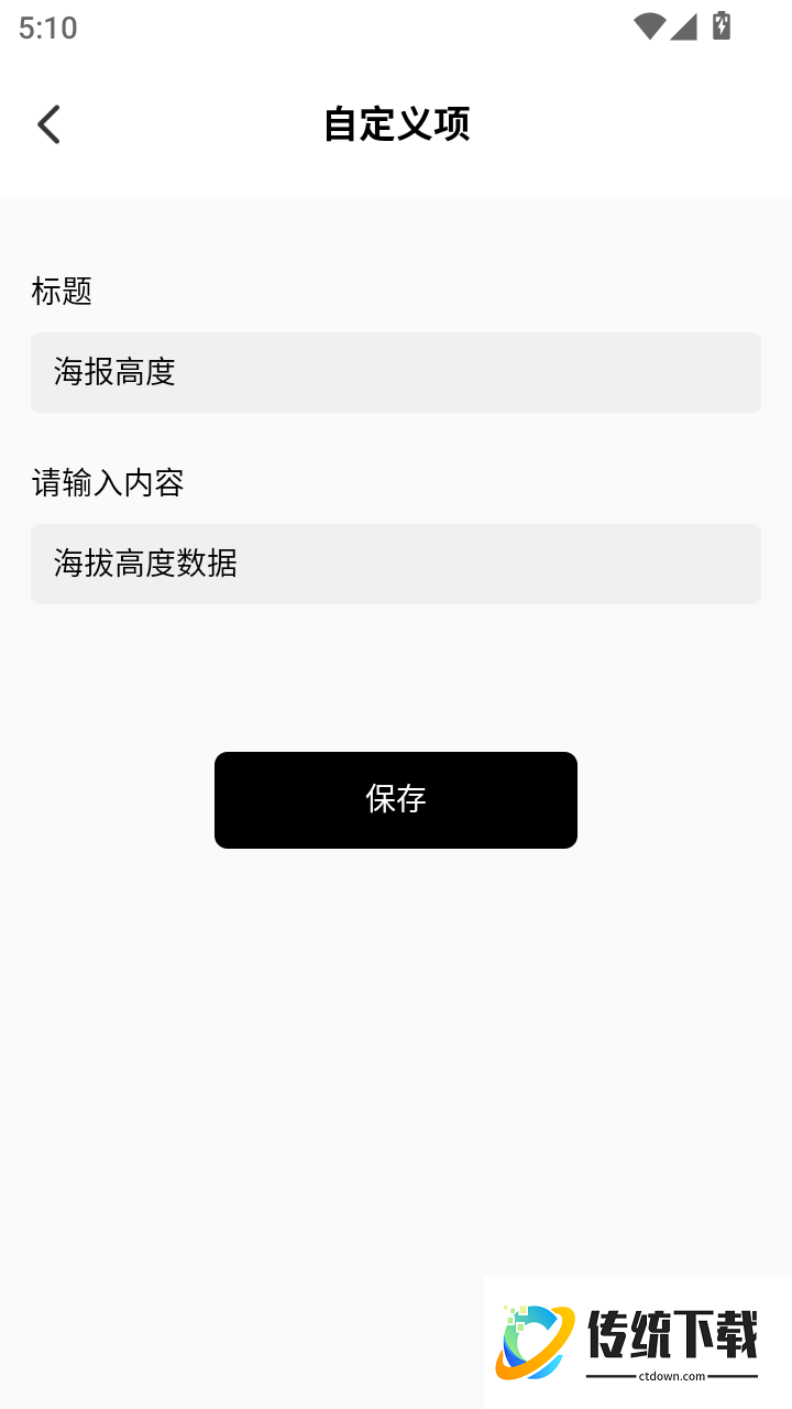 免费拍照水印相机实时打卡官方版