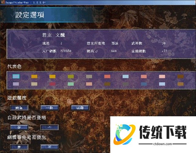 怎么玩截图4