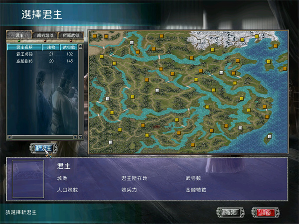 三国群英传7(单机版)