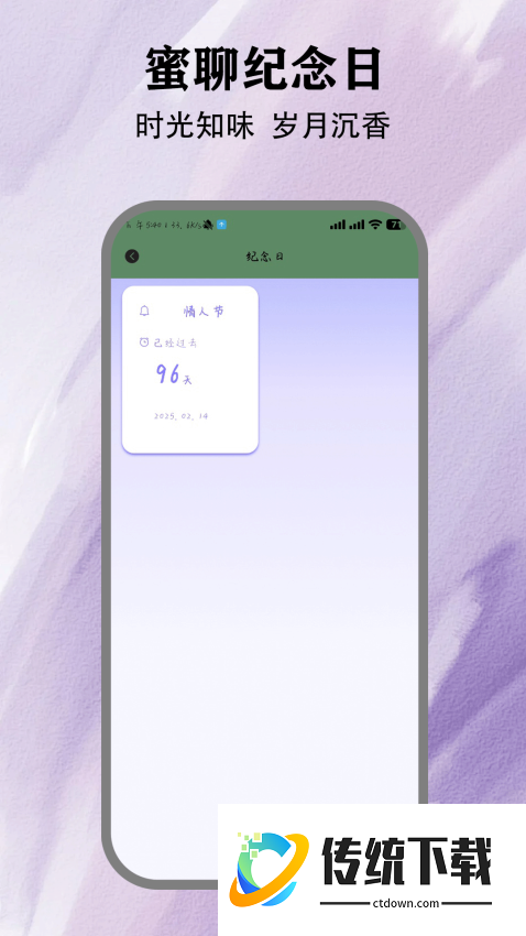 蜜聊猫客户端