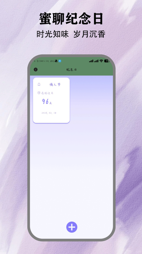 蜜聊猫客户端