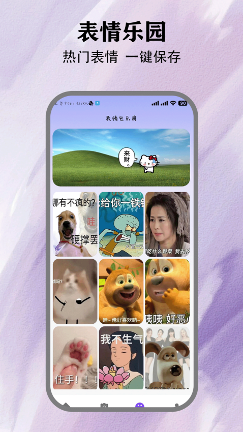 蜜聊猫客户端