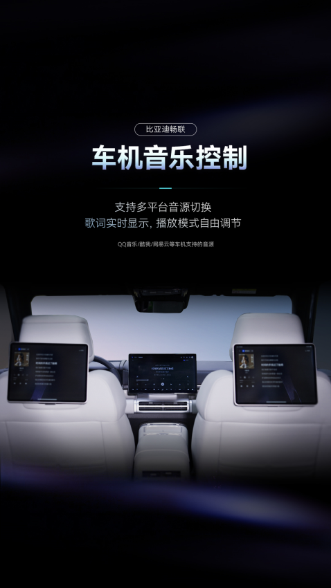 比亚迪畅联最新版