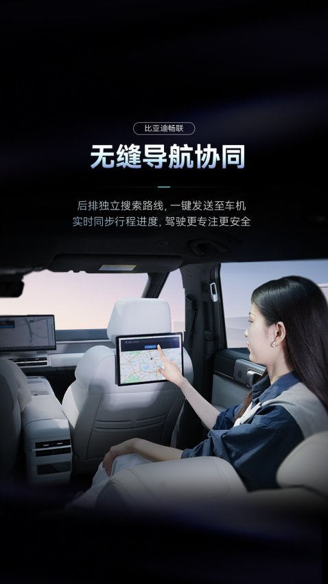 比亚迪畅联最新版