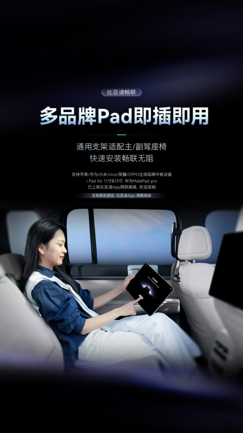 比亚迪畅联最新版
