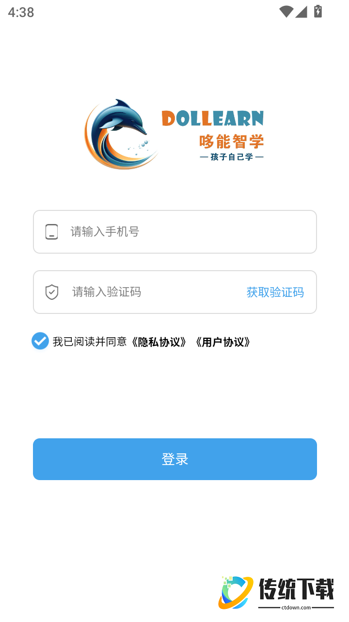 海豚英语家长端手机版
