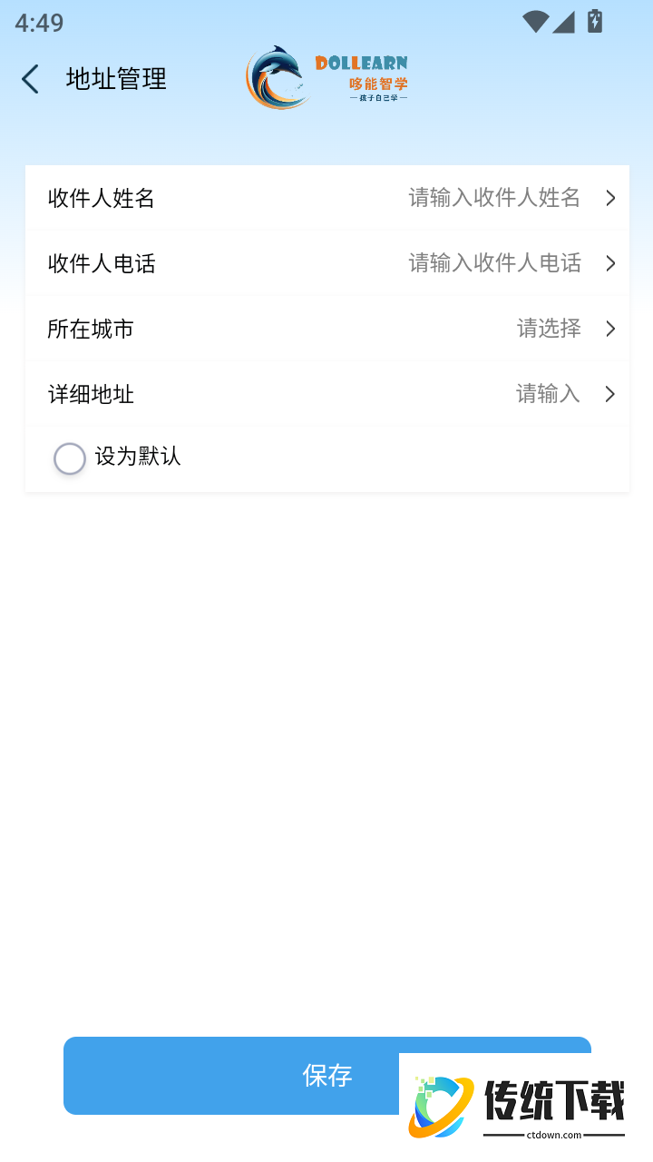 海豚英语家长端手机版