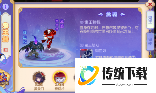 梦幻西游手游鬼王怎么打