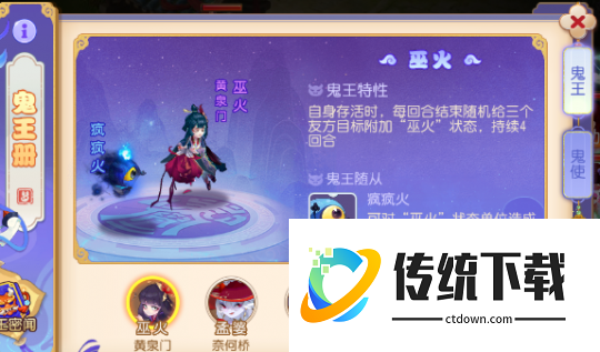 梦幻西游手游鬼王打法攻略：高效通关技巧与阵容推荐