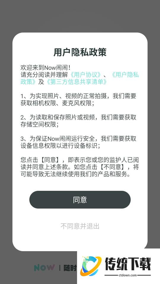 闹闹手机版