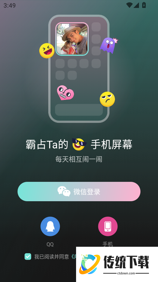 闹闹手机版