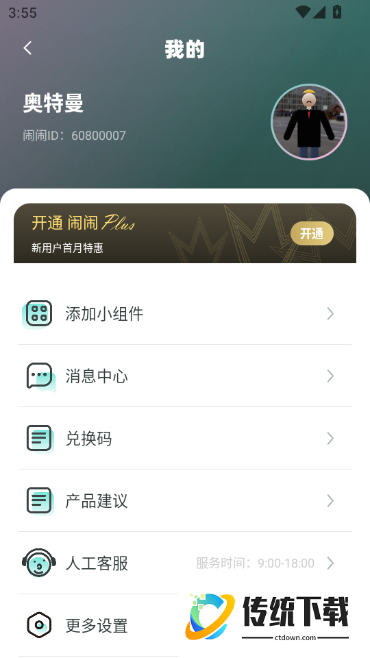 闹闹手机版