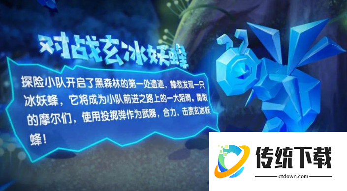 摩尔庄园玄冰妖蜂怎么打？最新打法攻略与技巧详解