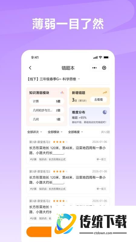 学什么安卓版