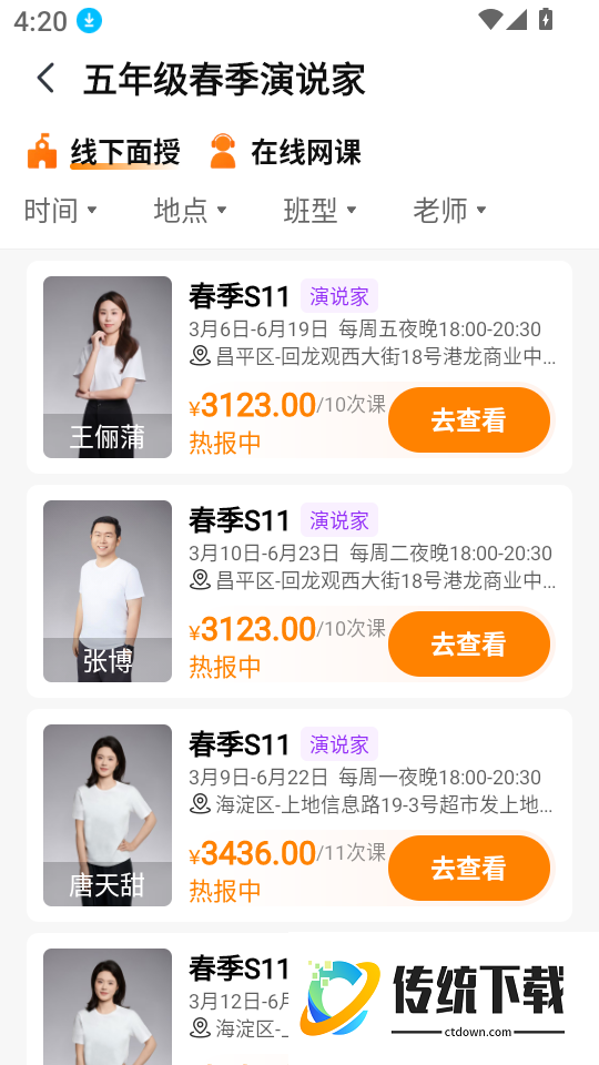 学什么安卓版