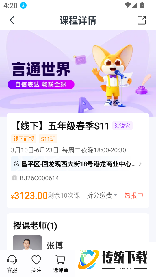 学什么安卓版