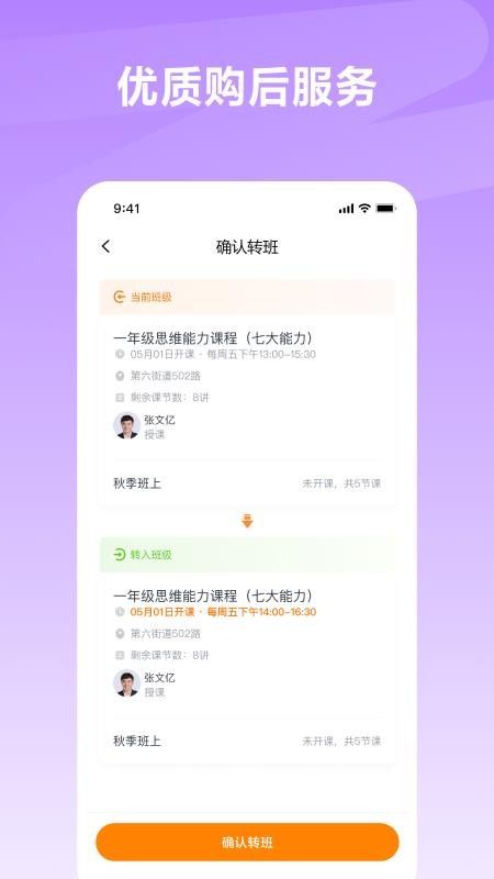 学什么安卓版