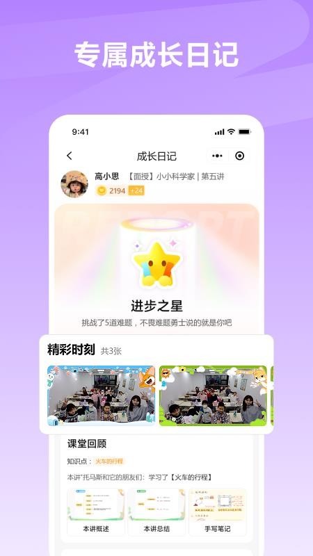 学什么安卓版