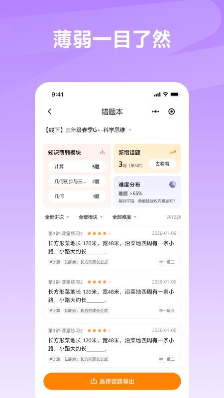 学什么安卓版