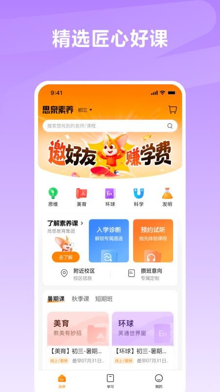 学什么安卓版