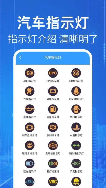 车辆违规代码指南手机版