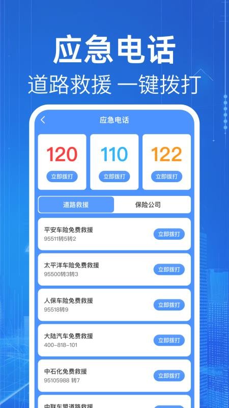 车辆违规代码指南手机版