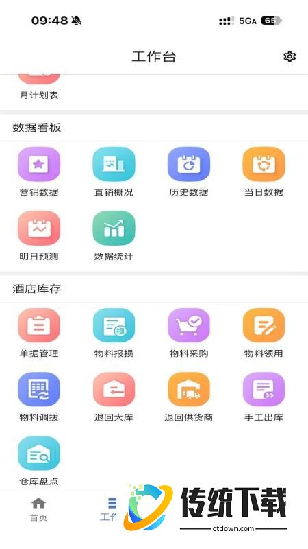 慧云官网版