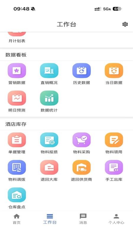 慧云官网版
