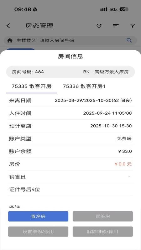 慧云官网版