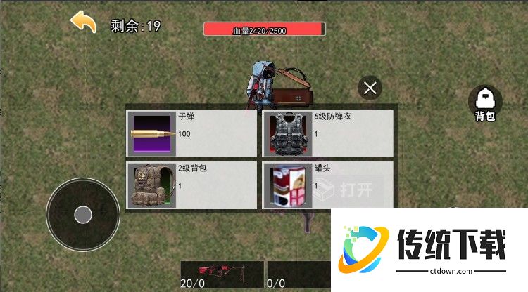 游戏攻略截图6