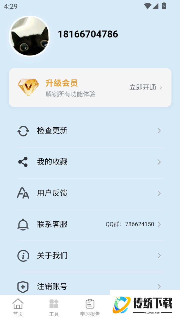 申论题库大全免费版