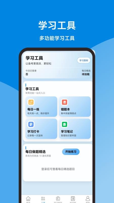 申论题库大全免费版