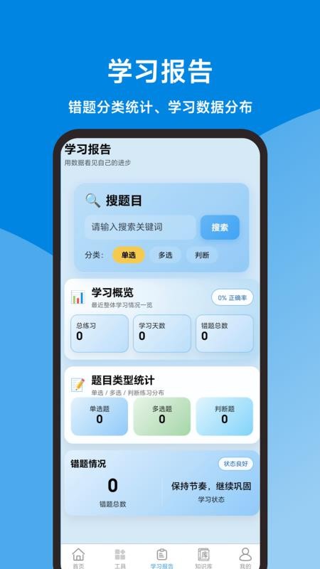 申论题库大全免费版