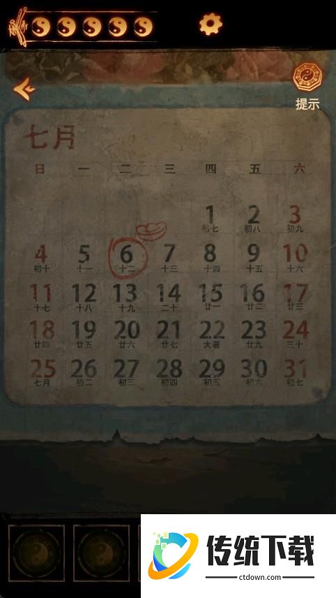 游戏攻略