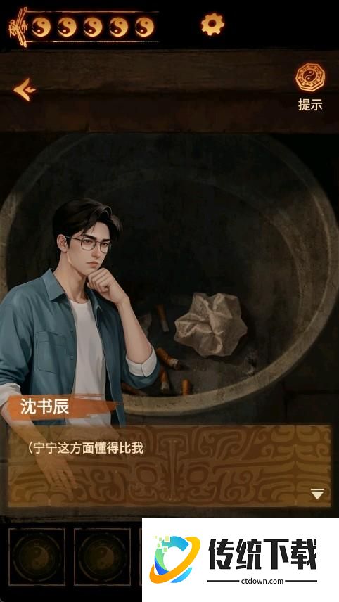 游戏攻略
