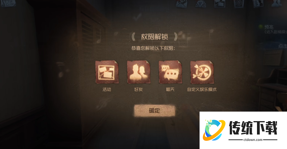 第五人格怎么加好友？2024 最新好友添加与邀请教程详解