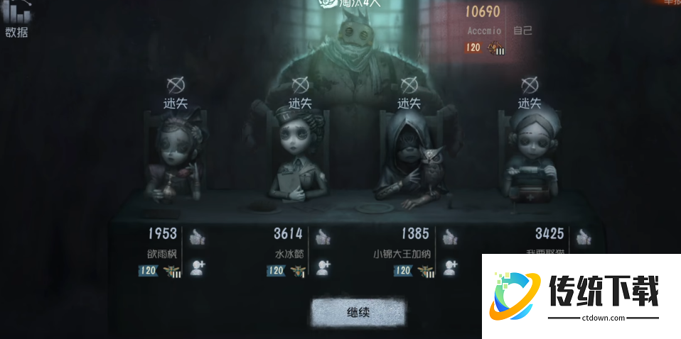 第五人格怎么加好友
