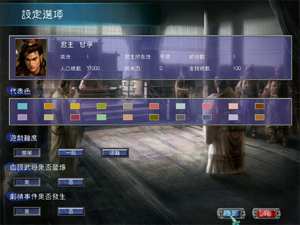 三国群英传7手机版单机版