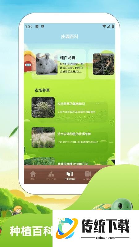麦吉庄圆生活官网版